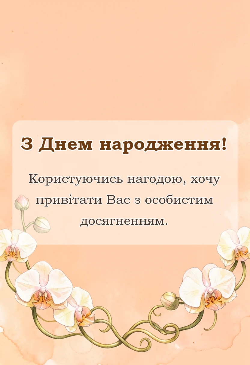 листівка з побажанням - що можна написати для подруги