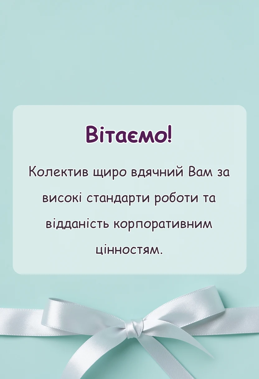листівка з побажанням - картинка з днем торгівлі