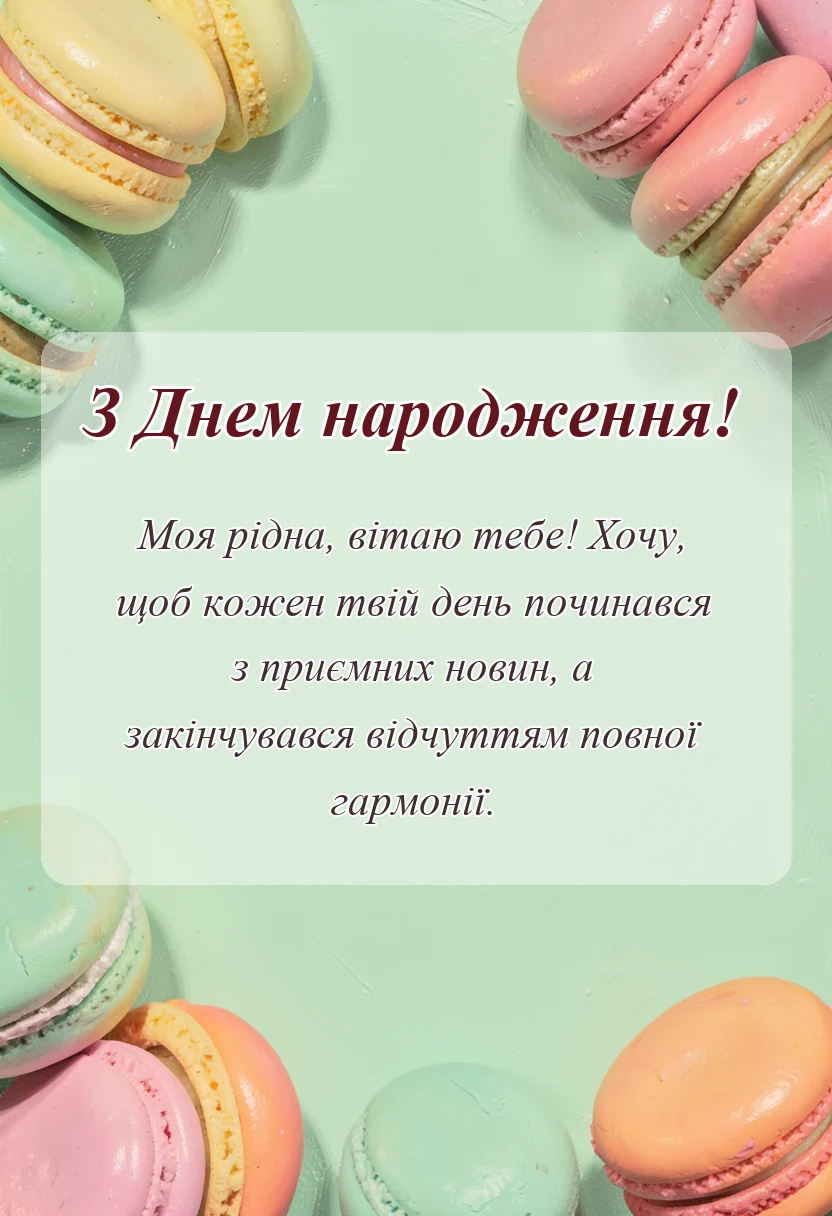 святкова картинка: що можна написати для подруги