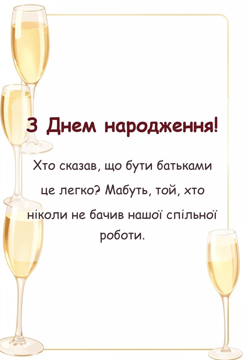 красива листівка: подяка батькам за співпрацю щирі слова та зразки