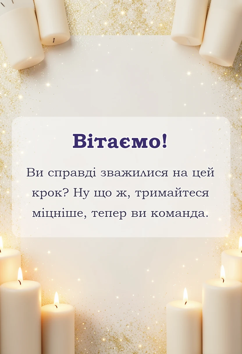 святкова картинка: привітання з заручинами дітей