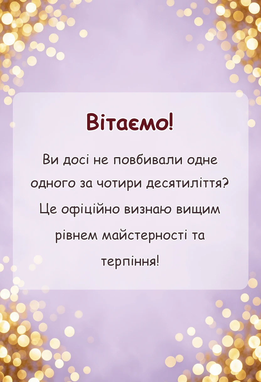 красива листівка: привітання з 40 роками весілля картинки своїми словами
