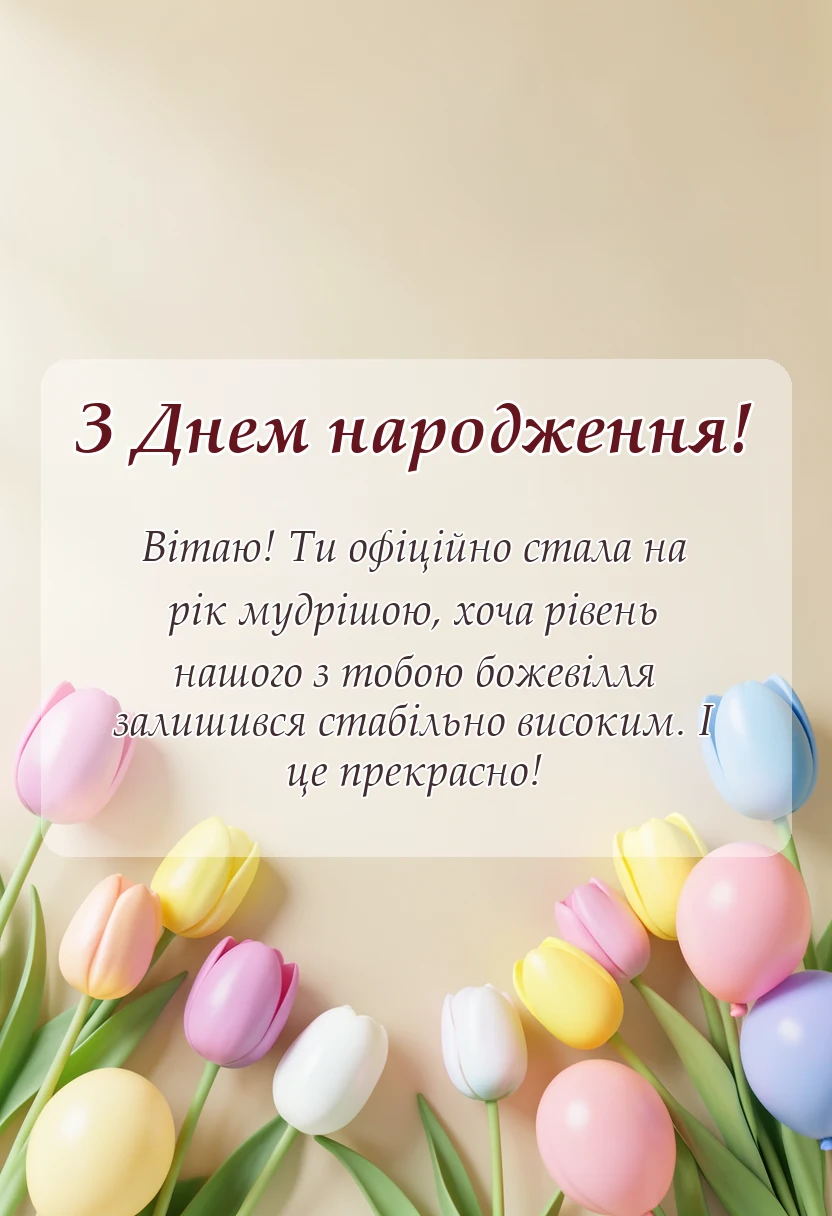 красива листівка: що можна написати для подруги
