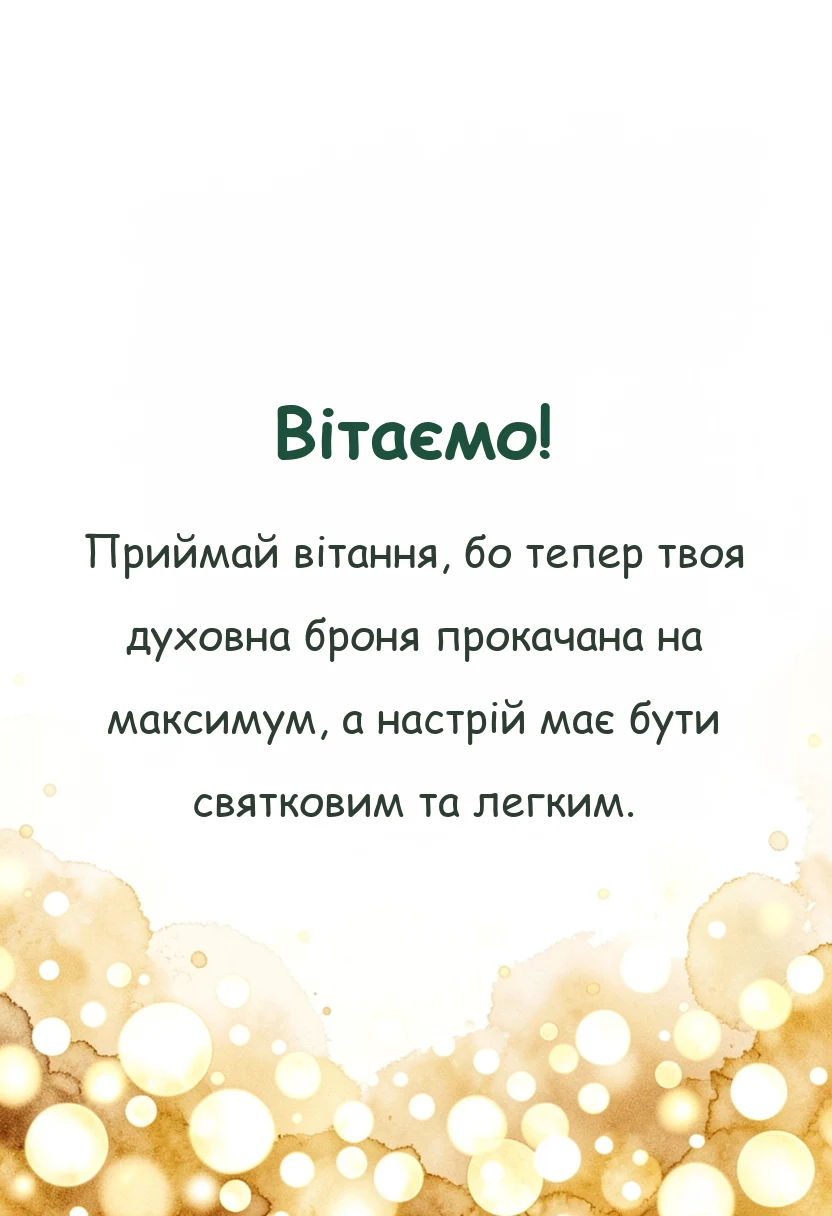 красива листівка: перше причастя цитати