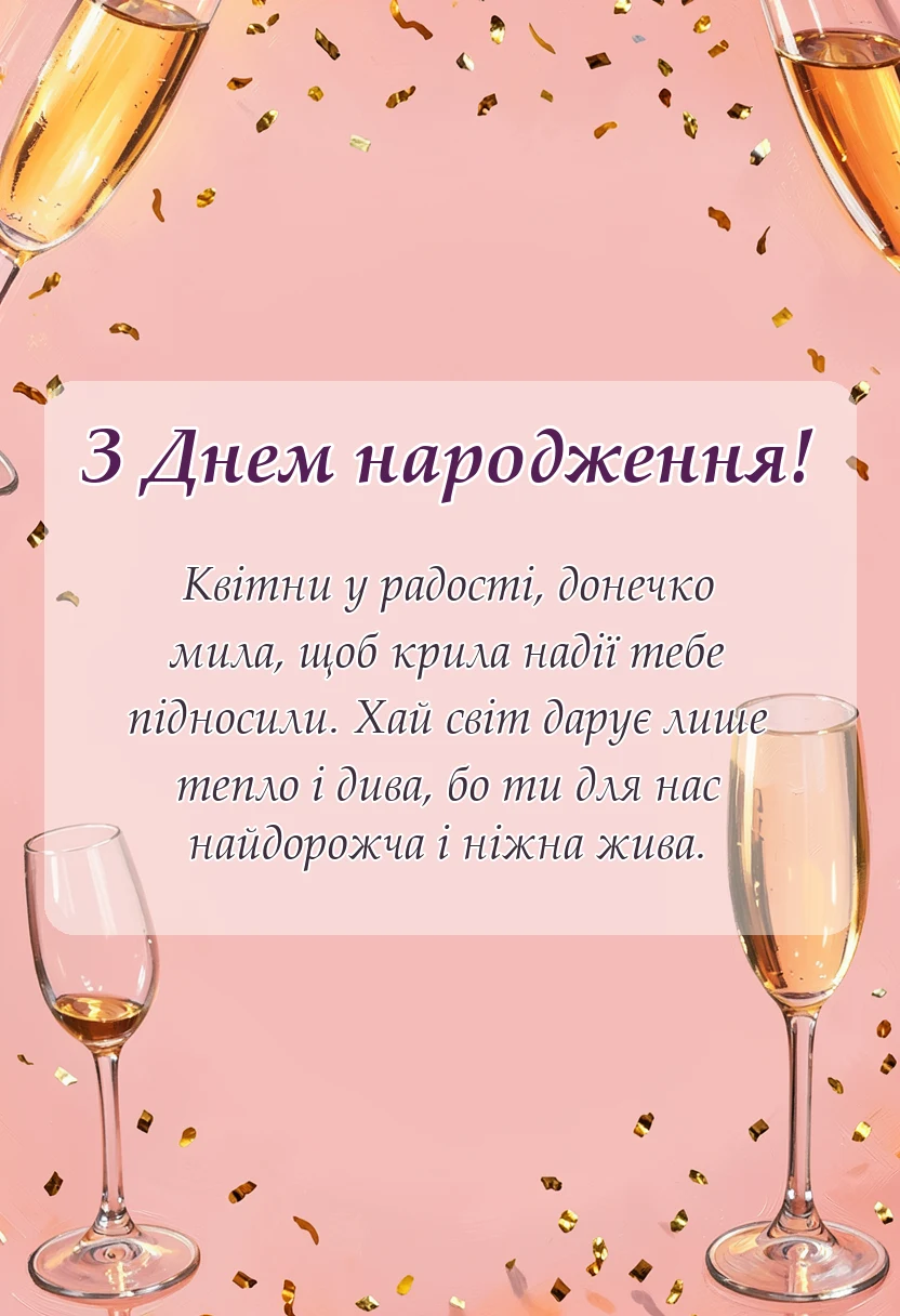 святкова картинка: картинки для донечки