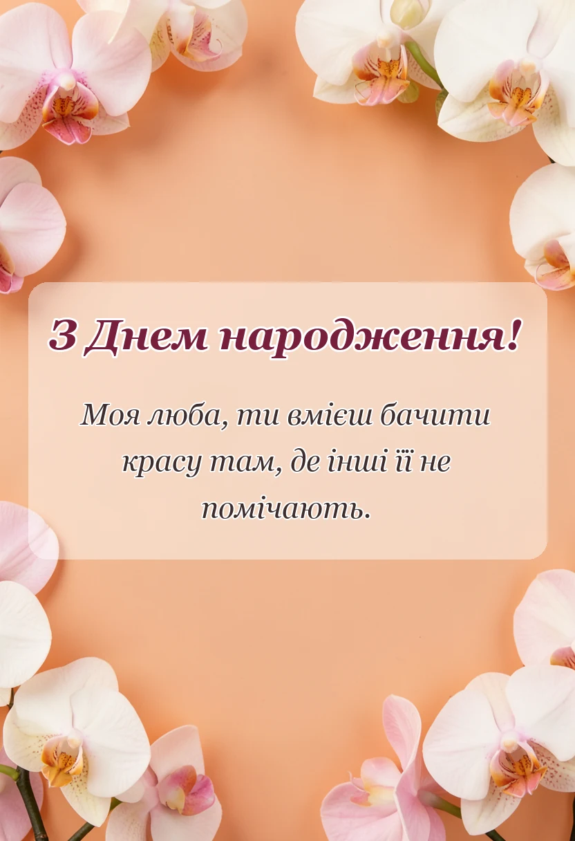 вітальна листівка - що можна написати для подруги