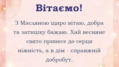листівка з побажанням - картинки з масляною