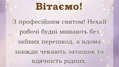 красива листівка: привітання з днем митника