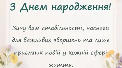 листівка з побажанням - привітання з днем народження начальнику
