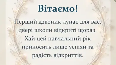 унікальна листівка - картинки з першим вересня