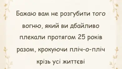 красива листівка: привітання з срібним весіллям