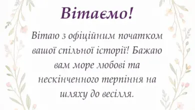 вітальна листівка - привітання із заручинами