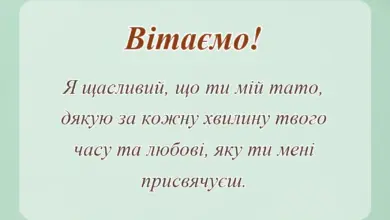 святкова картинка: слова подяки татові