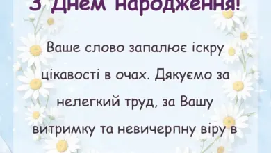 вітальна листівка - вірш подяка вчительці