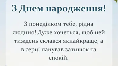 святкова картинка: гарного понеділка та вдалого тижня картинки