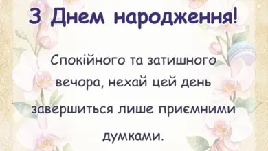 красива листівка: доброго вечора картинки українською
