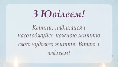 листівка з побажанням - картинки з ювілеєм жінці