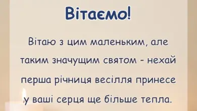 унікальна листівка - картинки з першою річницею весілля
