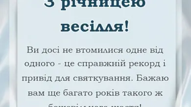 вітальна листівка - картинки з річницею весілля прикольні