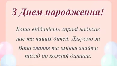 унікальна листівка - подяка вчительці від батьків своїми словами