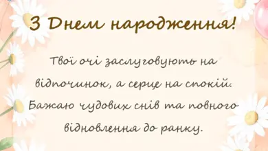 красива листівка: привітання на добраніч