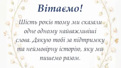 святкова картинка: привітання чоловіка з річницею весілля 6 років