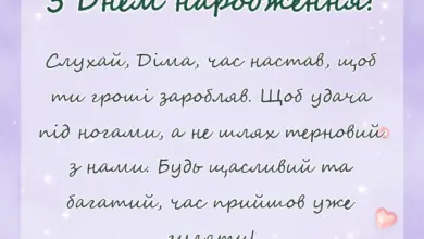 святкова картинка: прикольні привітання з днем народження діма