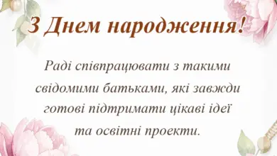 красива листівка: подяка батькам за співпрацю щирі слова та зразки