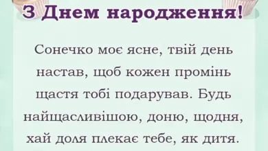 вітальна листівка - картинки для донечки