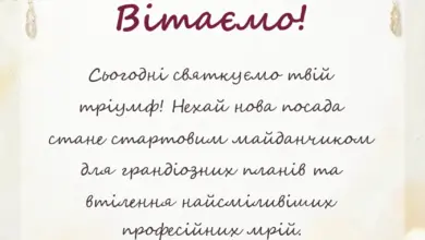 святкова картинка: картинки з підвищенням колезі