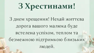 святкова картинка: картинки на хрестини