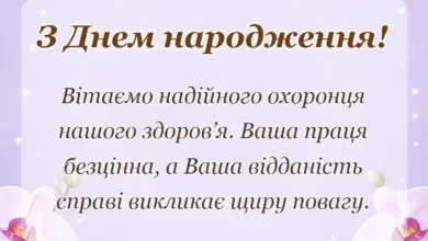 унікальна листівка - картинки сімейному лікарю