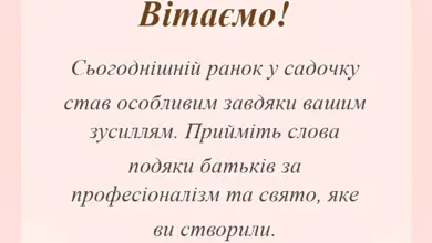 унікальна листівка - подяка за свято в садочку