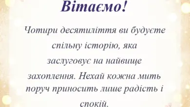 красива листівка: привітання з 40 роками весілля картинки своїми словами