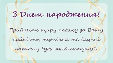 вітальна листівка - привітання сімейному лікарю