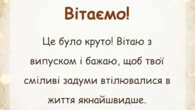 листівка з побажанням - картинки з закінченням школи