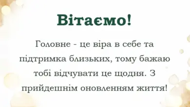 листівка з побажанням - картинки з новим роком в прозі