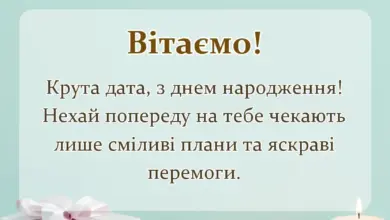 унікальна листівка - привітання з 25-річчям чоловікові