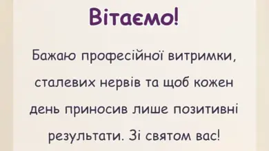 вітальна листівка - міжнародний день митника привітання