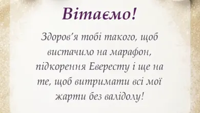 святкова картинка: побажання здоров'я і добра