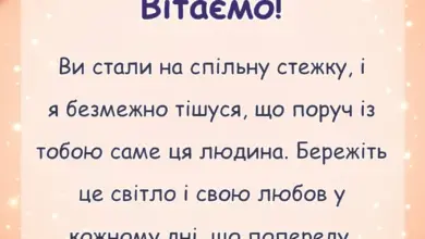 вітальна листівка - привітання з заручинами дітей