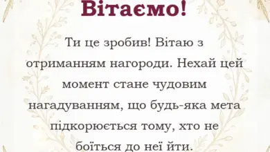 красива листівка: привітання з нагородою своїми словами