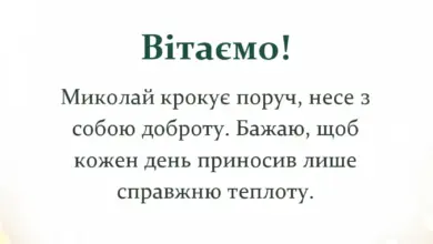 унікальна листівка - вірші привітання з днем святого миколая