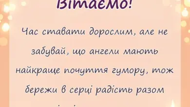 святкова картинка: перше причастя цитати