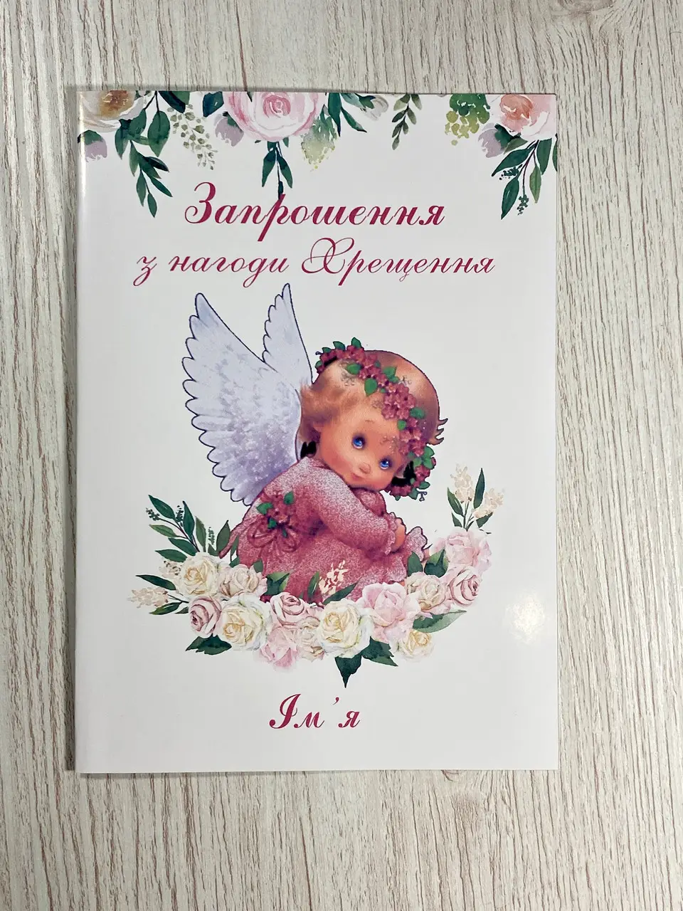 Картка для хрестин з ангелом та квітами