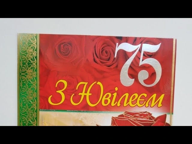 Картка з привітанням до 75-річчя чоловіка на фоні червоних троянд.
