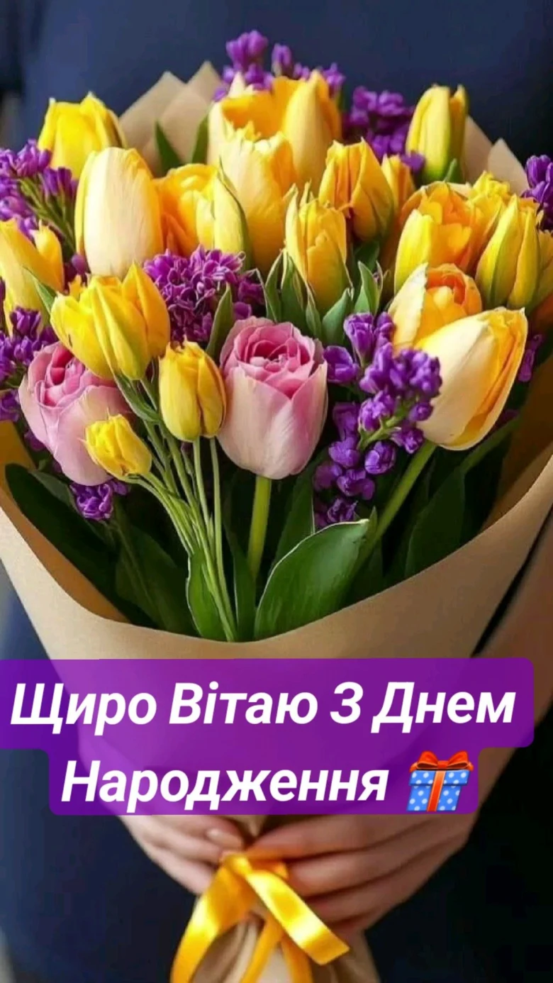 Квітковий букет з жовтими тюльпанами та рожевими трояндами.