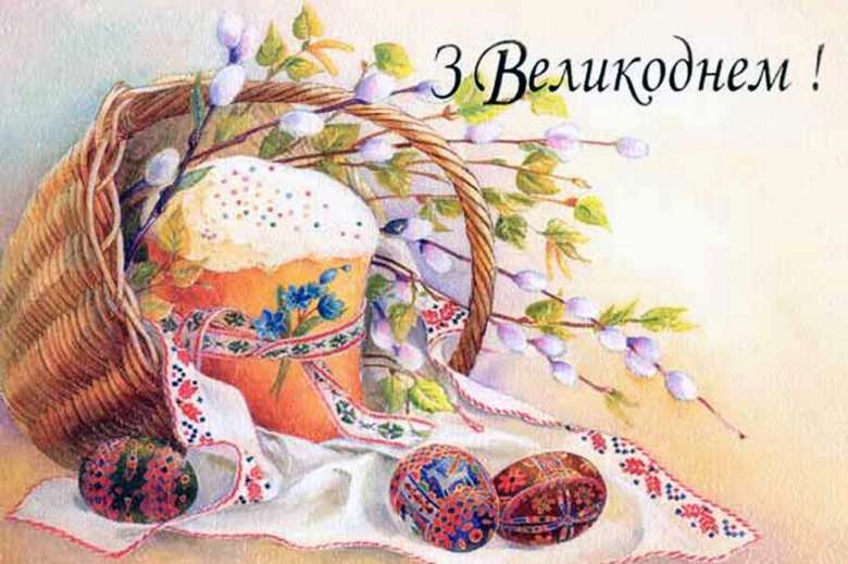 Корзина з пасками та писанками на Великдень