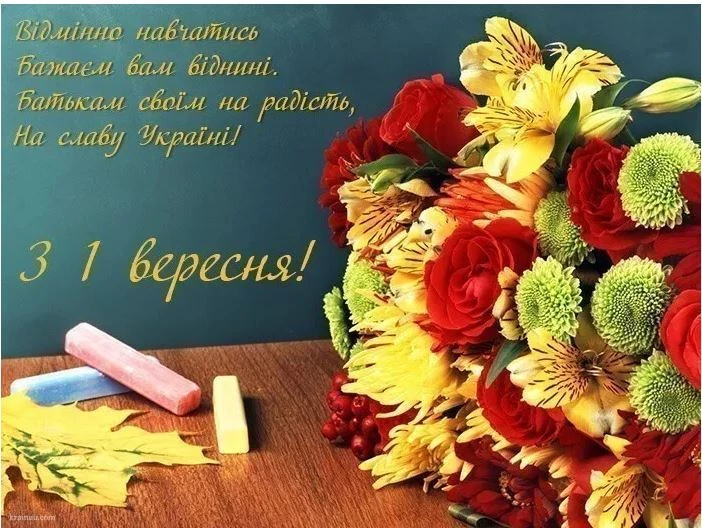 Квіти, крейда та листя на дошці з привітанням для першого вересня.
