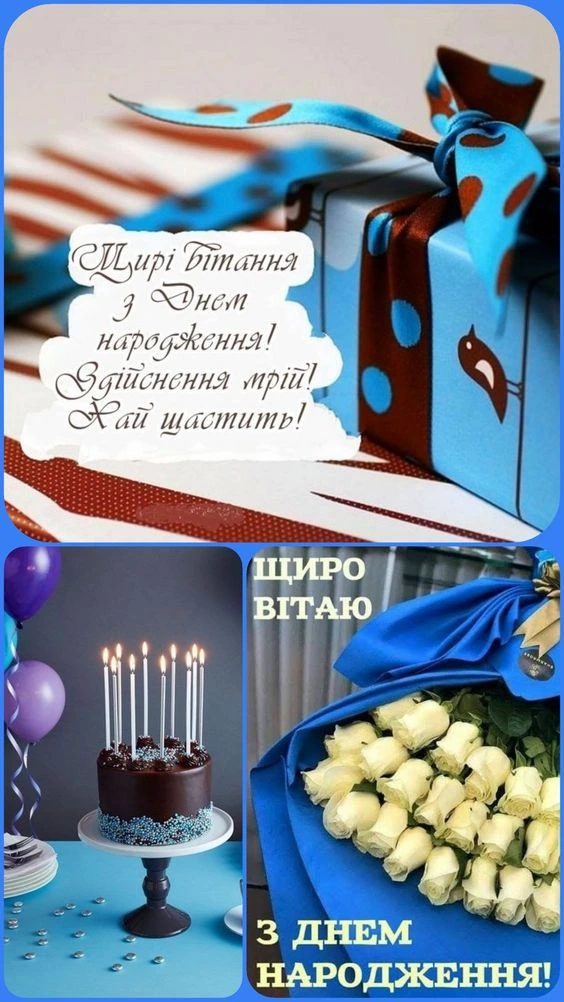 Картка з днем народження підлітку: торт, квіти та подарунки.